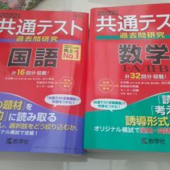 共通テスト数学2022と国語2022      大学    赤本