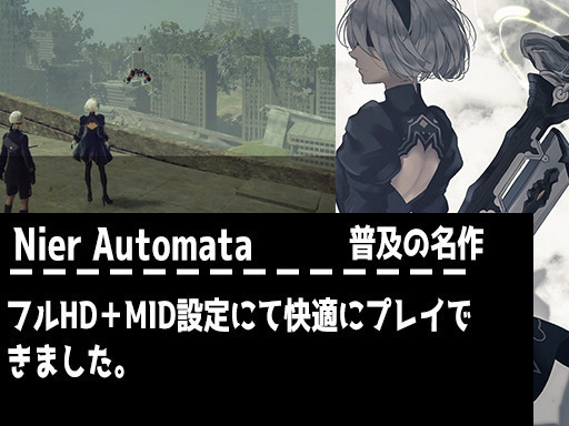 PS4 PROを買うより少し性能がいい！】格安ゲーミングPC【Part2】