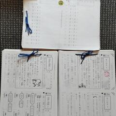 小学2年生問題集