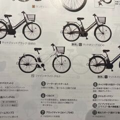2/22まで掲載＆値引き済み】パナソニック電動自転車 使用歴浅＋充電器