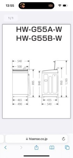 2021年製 Hisense 5.5kg 全自動洗濯機 HW-G55B-W