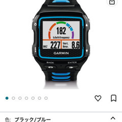 GARMIN ランニングGPS腕時計　定価30000円