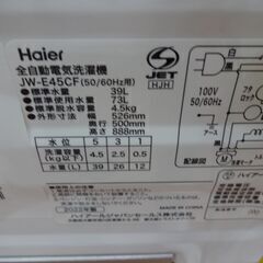 ID035835 4．5K（2022年ハイアール製）