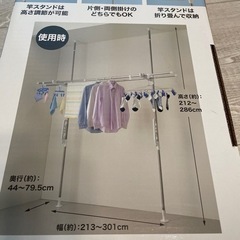 リクシル　分割物干し竿　新品未使用品(物干し竿のみです)