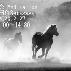 瞑想会　Meditation @世田谷線上町　2023.2.27