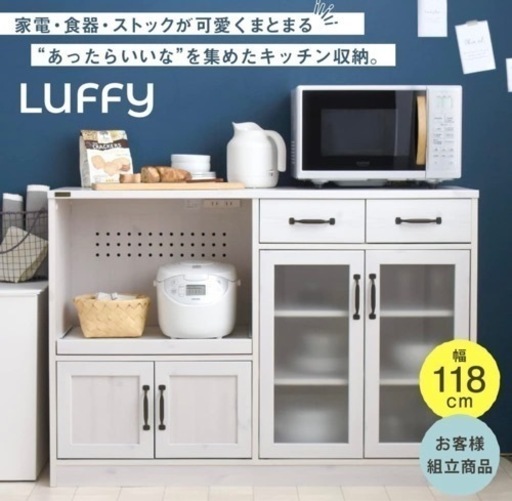 美品】食器棚 キッチンボード skyprint.id