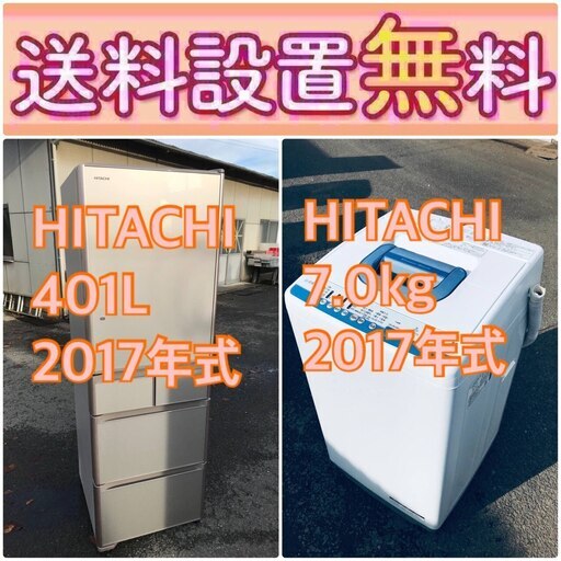 送料設置無料❗️ 国産メーカーでこの価格❗️冷蔵庫/洗濯機の大特価2点セット♪