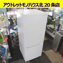 YAMADA SELECT 高年式 117L 2ドア冷蔵庫 YRZ-C12H1 2022年製 白 ヤマダ