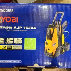愛品館市原店】未使用品！RYOBI リョービ 京セラ(Kyocera)高圧洗浄機