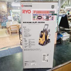愛品館市原店】未使用品！RYOBI リョービ 京セラ(Kyocera)高圧洗浄機