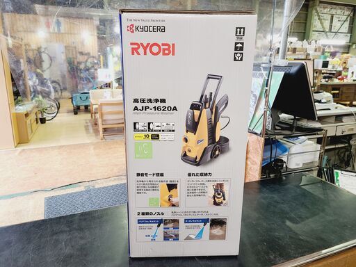 愛品館市原店】未使用品！RYOBI リョービ 京セラ(Kyocera)高圧洗浄機