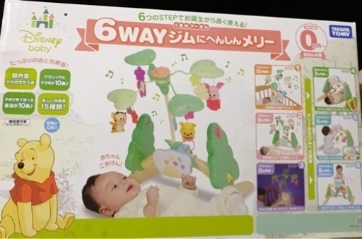 赤ちゃんフルセット未使用もありくまのプーさん6way 、ジャンパルー、歩行器、おもちゃ三点セットご出産された方など