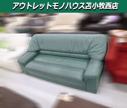 3人掛けソファー 座面本革 幅198x奥行82x高さ76.5cm  グリーン系 3Pソファ 家具 本革+合皮 レザー調 苫小牧西店