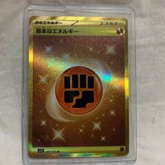 基本とうエネルギー UR　ポケモンカード スカーレットex