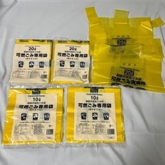 釧路市　指定可燃ゴミ袋　20ℓ 22枚　10ℓ 20枚セット　格安