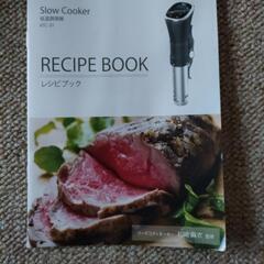 【ほぼ新品】kocokara Slow Cooker 低温調理器...