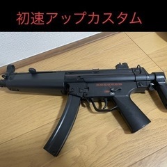 東京マルイ　電動ガン　ボーイズ　MP5A5 カスタム(対象10歳以上)