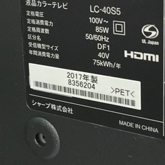 テレビ 2017年式