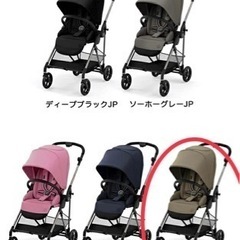 【ネット決済】値下げ　サイベックス　メリオ　2021 Cybex