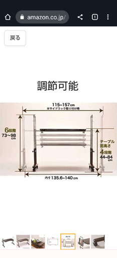 介護用 ベッドテーブル