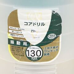 コアドリル まとめて MAX PD-V UR21+ 110mm 120mm 130mm 有効長130mm (HD1544ahxY)