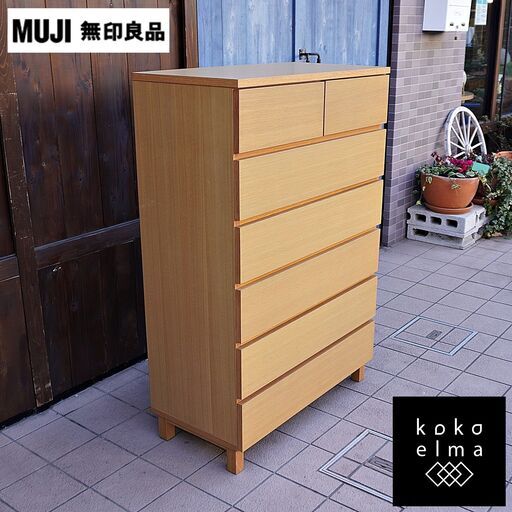 オーク材を使用した無印良品(MUJI)の木製6段ワイドチェストです。ナチュラルな質感と明るい色合いはシンプルでオシャレ♪ハイタイプで収納力もあるので2人暮らしにもおススメのタンスです！DB328