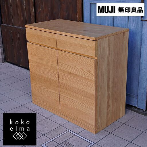 人気の無印良品(MUJI)のオーク材 キャビネット・木製扉！ナチュラルで明るい色合いのサイドボード。収納力もあり北欧スタイルインテリアにもおススメのリビングボードです♪DB330