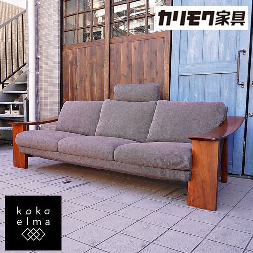 karimoku(カリモク)のWU8053 ウォールナット材 3人掛けソファー。ウォールナット材の存在感のあるアームが特徴的なトリプルソファ。ワイドなサイズと包み込まれるような座り心地が快適な空間に。DB333