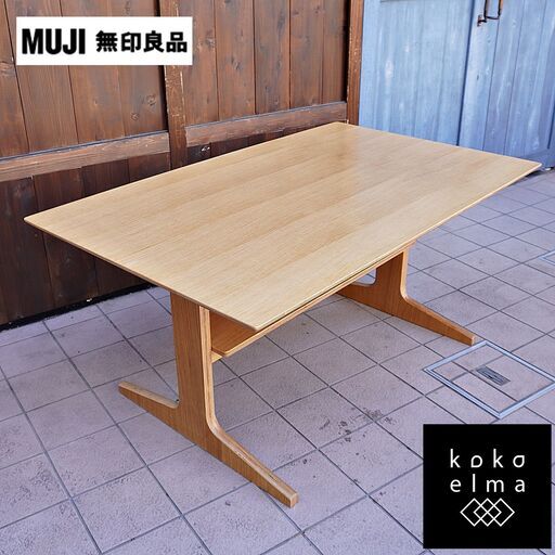 無印良品(MUJI)の人気のリビングでもダイニングでもつかえるテーブル・オーク材です！コンパクトなサイズと低めのデザインはダイニングテーブルやリビングにも。ナチュラルな北欧スタイルなどにおススメ♪DB337