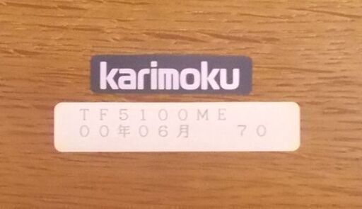 Karimoku センターテーブル 幅150cm 木製 ナチュラル 座卓 リビング  