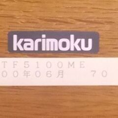 Karimoku センターテーブル 幅150cm 木製 ナチュラル 座卓 リビング テーブル カリモク 札幌市東区 新道東店