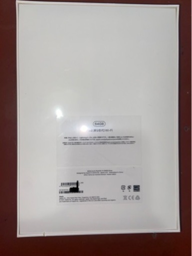 ☆新品・未開封・【Apple iPad 第9世代 Wi-Fi 64GB Silver MK2L3J/A