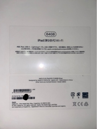 ☆新品・未開封・【Apple iPad 第９世代 Wi-Fi 64GB Silver MK2L3J/A