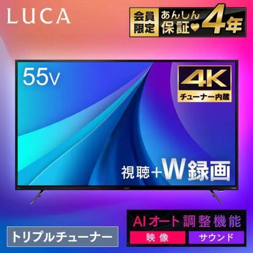 値下げしました!美品!4Kチューナー内蔵液晶テレビLUCA