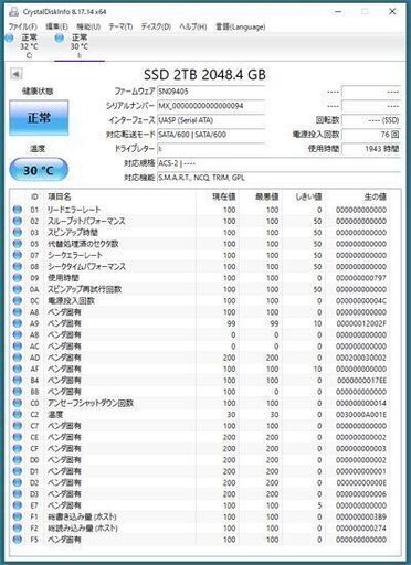 中古 外付けSSD 2TB SUNEAST Portable SSD USB3.1 Type-C SE-PSSD01AC-02TB 使用時間1943時間 札幌市 清田区 平岡