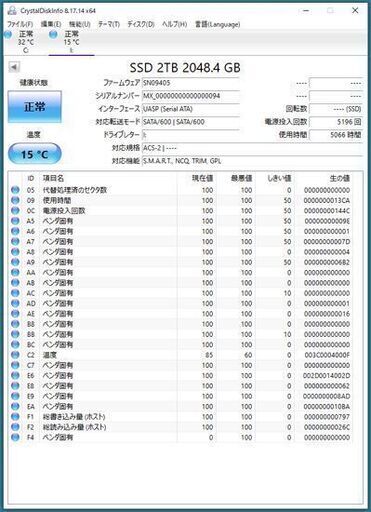 中古 外付けSSD 2TB SanDisk Portable SSD USB3.2 Type-C SDSSDE30-2T00-J26 使用時間5066時間 札幌市 清田区 平岡
