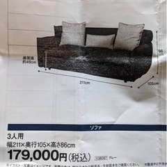 【再値下げ】３人掛けソファ、クッション、オットマン/定価179,000円