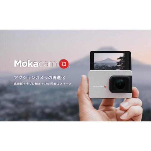 新品 Mokacam Alpha3 アクションカメラ SONY IMX577 GOPRO 未開封