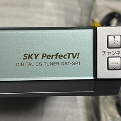 スカパーチューナー　SONY DST-SP1 未使用