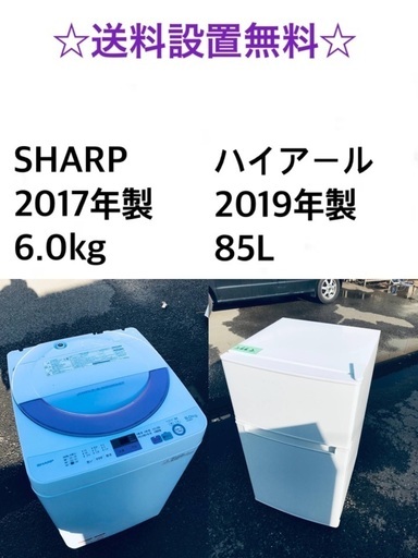 ✨✨✨送料・設置無料★  高年式✨家電セット 冷蔵庫・洗濯機 2点セット★