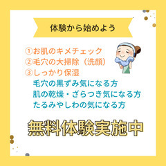 紫外線が気になる季節に～自分の肌を知ろう！無料体験大好評