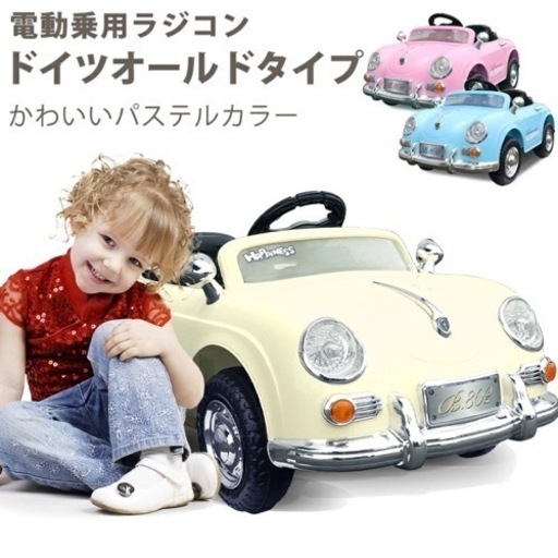 ラジコンカー　ポルシェ　電動　乗用　子供