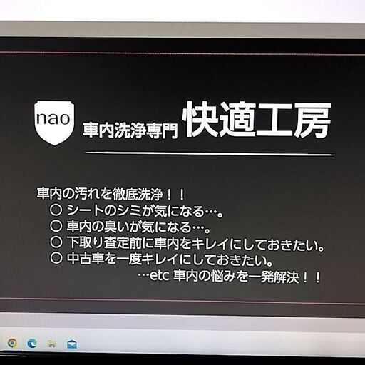 車内洗浄（普通車）兵庫　大阪　京都