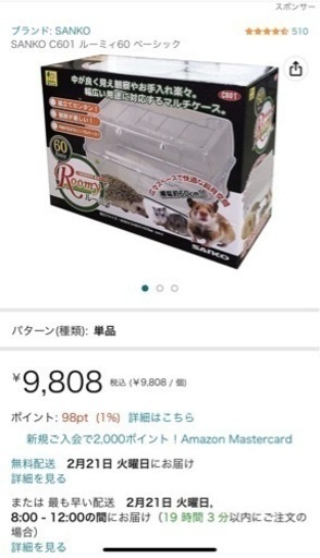 ハムスター ケージ 60cm www.inversionesczhn.com