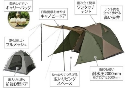 DOD ワンタッチテントl DOD ザ・ワンタッチテントLの商品紹介 | hinata〜もっとそとが