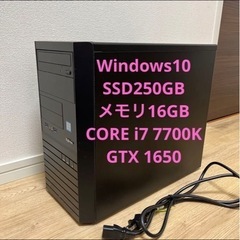 デスクトップパソコン Core i7 7700K/GTX1650/メモリ16GB