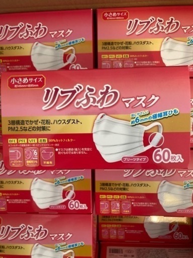 新品　マスク　一箱60枚入り　小さめサイズ　12箱