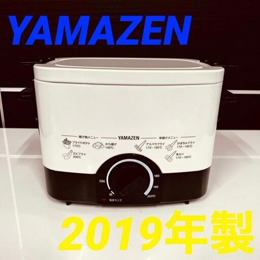 11710 YAMAZEN 電気フライヤー 2019年製  2月23、25、26日大阪府内 条件付き配送無料！