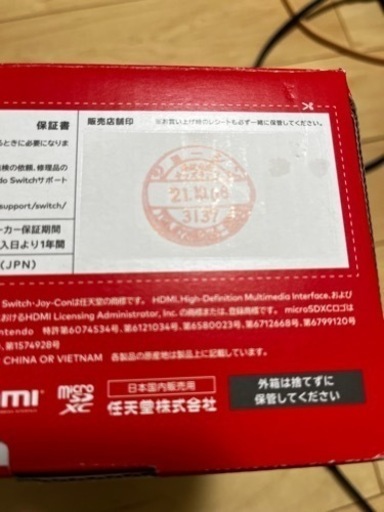 受渡決定】Nintendo Switch 本体 付属品