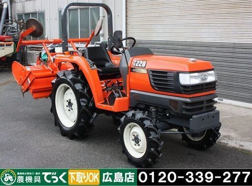 【SOLD OUT】クボタ トラクター T220 22馬力 パワステ 自動水平 倍速 逆転 オートヒッチ 272時間【簡易清掃・簡易整備】【下取歓迎】【農機具でっく】【広島】【トラクター】